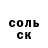 Кокаин FishScale Ego Ruderico