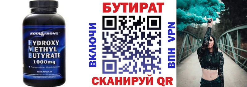 БУТИРАТ GHB  Батайск 