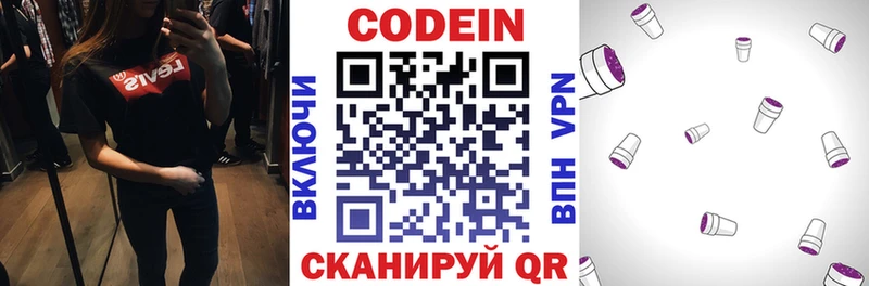 Кодеиновый сироп Lean Purple Drank  Батайск 