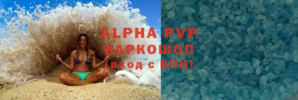 альфа пвп Волосово