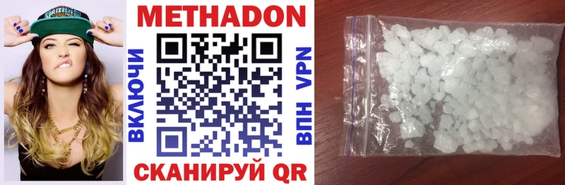 МЕТАДОН methadone  магазин продажи наркотиков  Батайск 