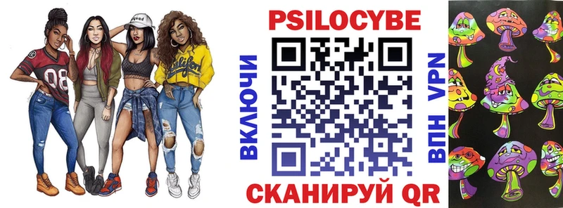 Псилоцибиновые грибы Psilocybe  Батайск 